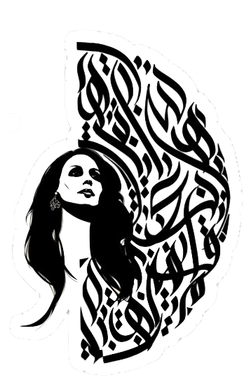 Cours de muwashahat au conservatoire IJMFes Fès